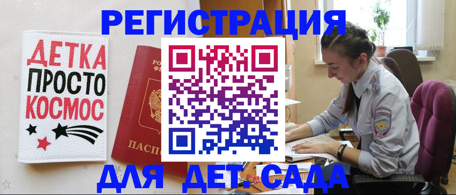 временная регистрация госуслуги в Красном Куте