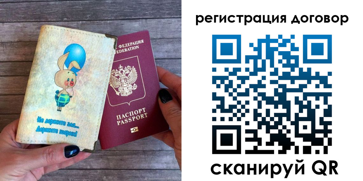 прописка поиск в Красном Куте
