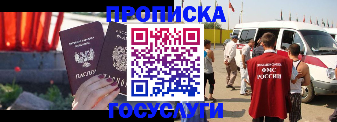 регистрация в Красном Куте