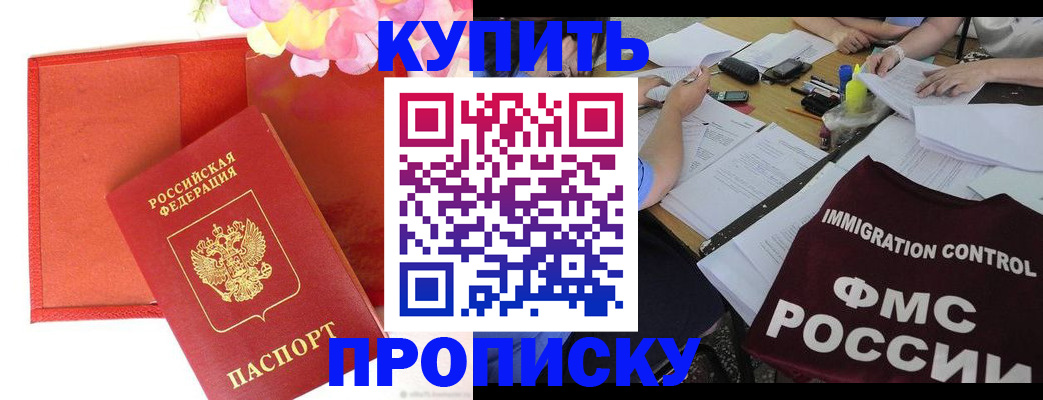 временная регистрация в Красном Куте