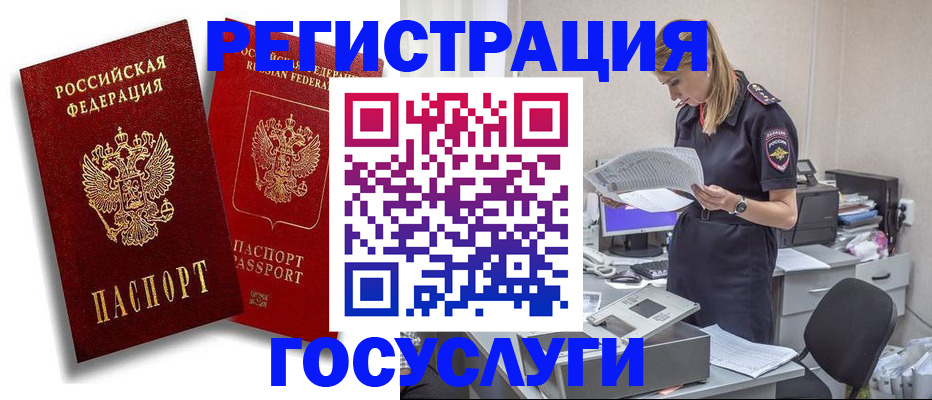 прописка в квартире в Красном Куте