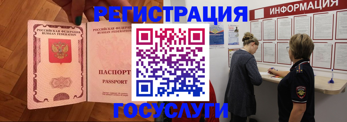 временная регистрация собственник в Красном Куте